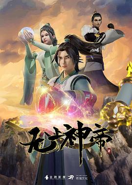铁血英雄海报