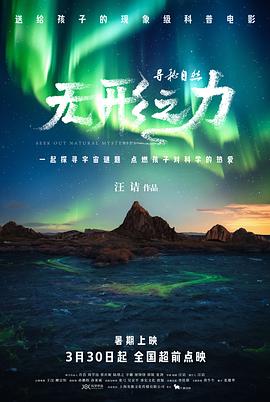 师兄啊师兄海报