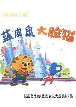 熊猫传奇——黑洞之吻海报