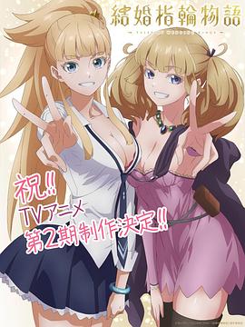 芬芳喜事海报