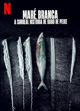 毒海狂涛：鱼尾村离奇事件海报剧照
