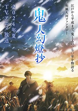 如果德川家康成为总理大臣海报