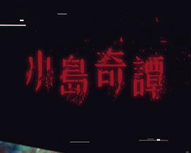 蜡笔小新：卟哩卟哩王国的秘密宝藏海报