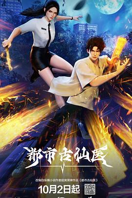 爱神迎光来海报