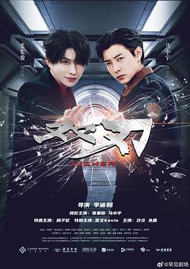 西部铁血风云海报