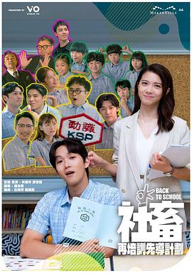 贝多芬传海报