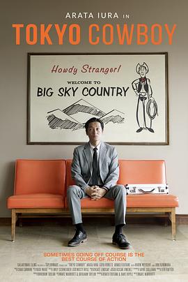 东京牛仔2023海报