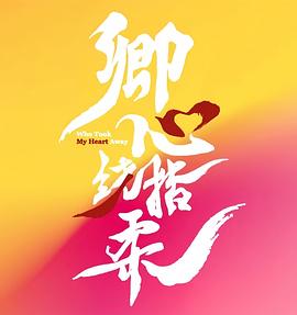 东寺街西寺巷海报