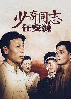 火山下的人生海报