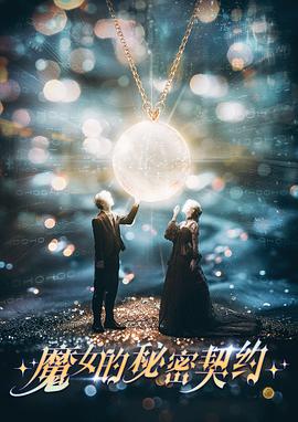 冬天的骨头海报