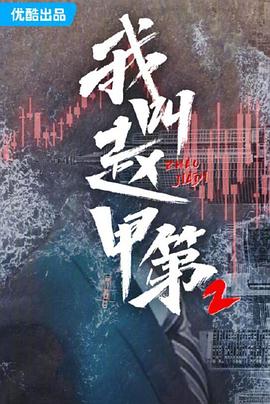 河豚海报
