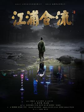 傻哥的逆袭海报