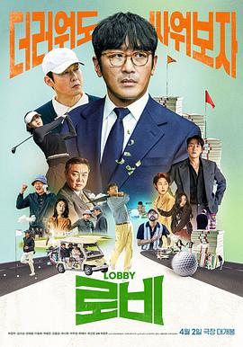卧底跑男海报