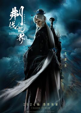 圣母街上的大人物海报