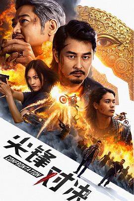 闯堂兔2疯狂马戏团海报