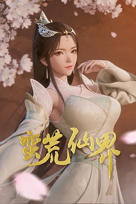 大护法海报