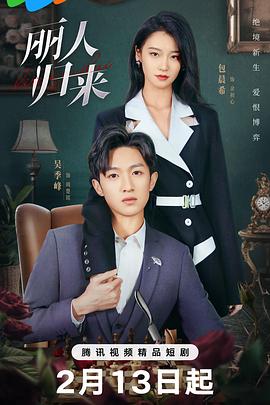 晚餐游戏海报