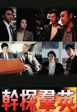 干探群英国语海报
