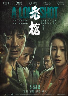 第一缕阳光海报
