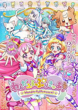 假日暖洋洋2海报