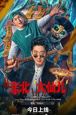 分歧者2：绝地反击海报