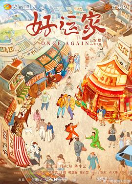 去吃饭伐海报
