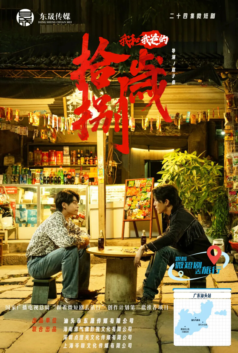 山外青山楼海报