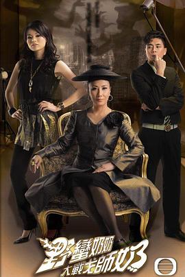 麻香楼之造梦先生海报