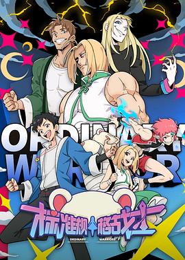 狄仁杰之神都龙王海报