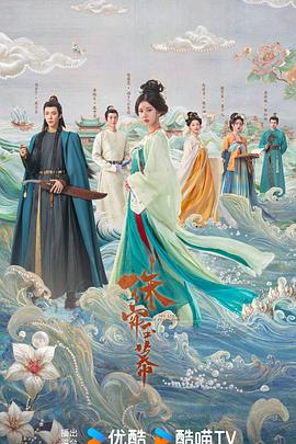 第一伞兵队海报
