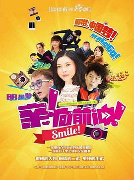 总觉得邻家更幸福海报