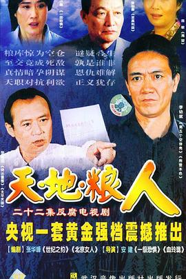 白烂贱客2海报