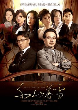 蝎子之策反行动海报