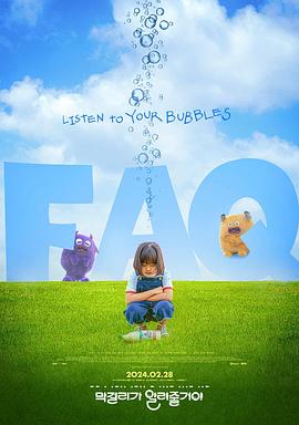 马格利会告诉你海报