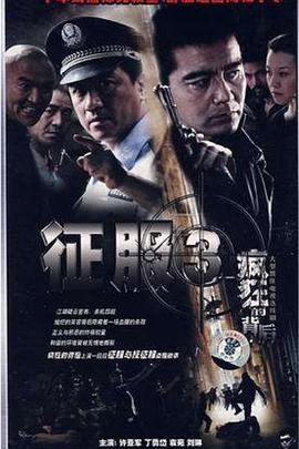 再见了，我的克拉默海报