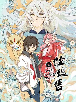 恶人牧场海报