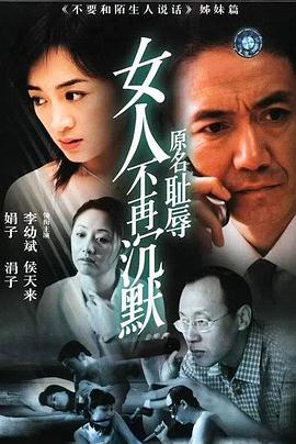 新白蛇传海报