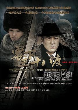 变相怪杰海报