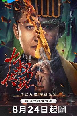 杀出银河系海报