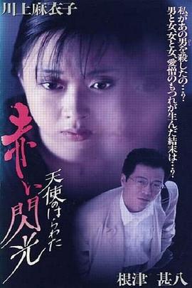赌侠2：上海滩赌圣海报