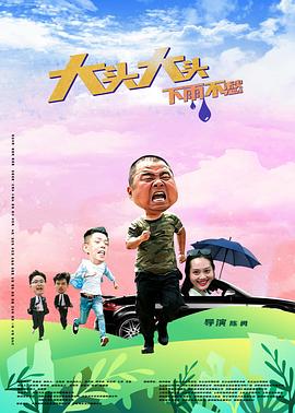 爱妻海报