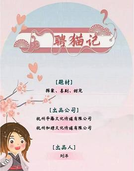 哈桑明哈杰：返校之王海报