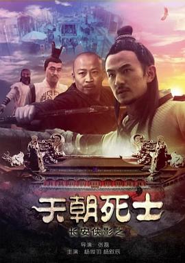 老婆的黑月光海报