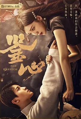 生死28小时海报