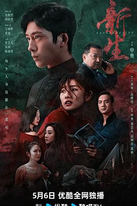 事物的状态海报