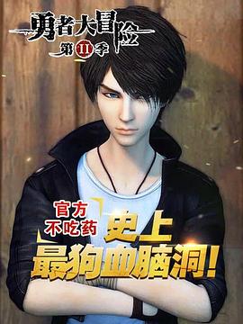 超级异能人海报