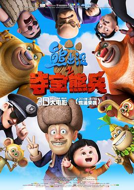 战栗特工海报