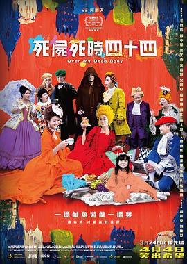 水牛骑士海报