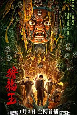 东京复仇者2 血色万圣节篇-命运-海报