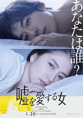 白发魔女外传海报